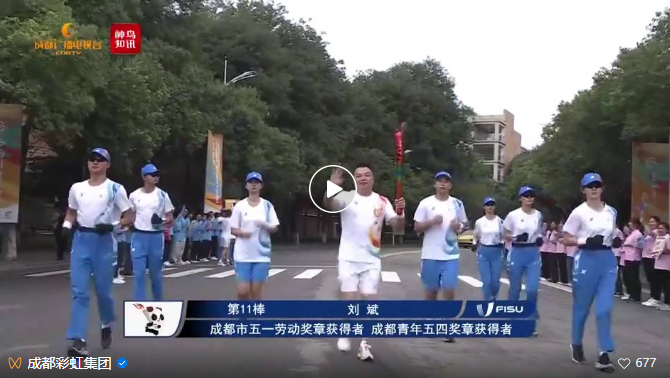 PG电子集团总经理刘斌大运会第11棒火炬手：希望五星红旗飘扬在各个场馆