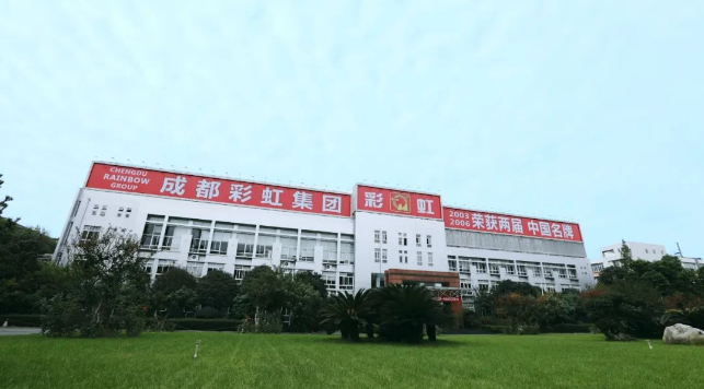 成都PG电子集团成功入选工信部2023「绿色工厂」名单