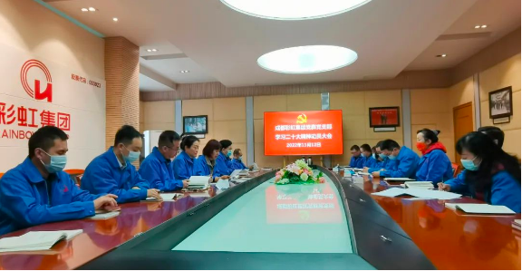 PG电子集团掀起学习党的二十大精神热潮（三）