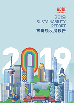 PG电子集团2019可持续发展报告