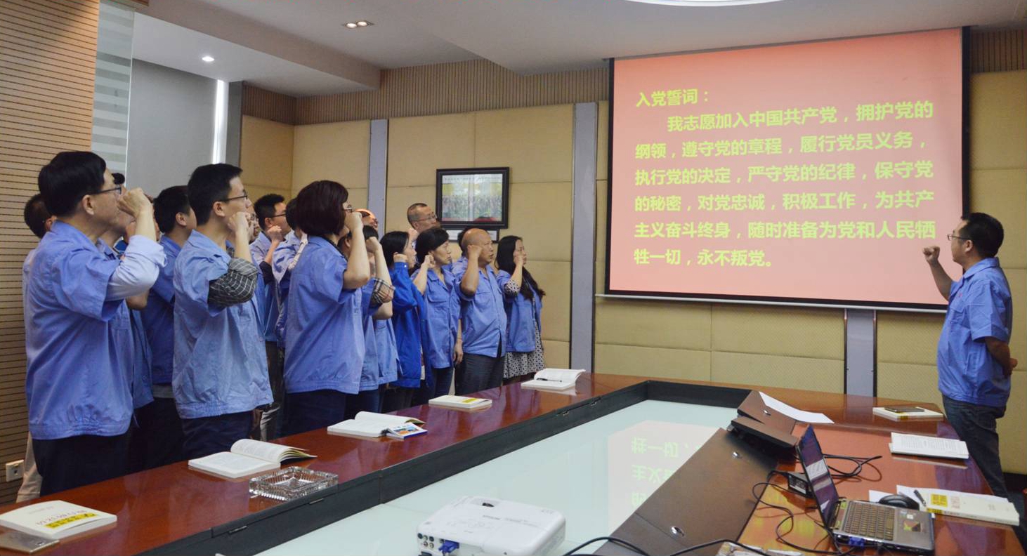 成都PG电子集团第一党支部召开“两学一做”学习教育动员会
