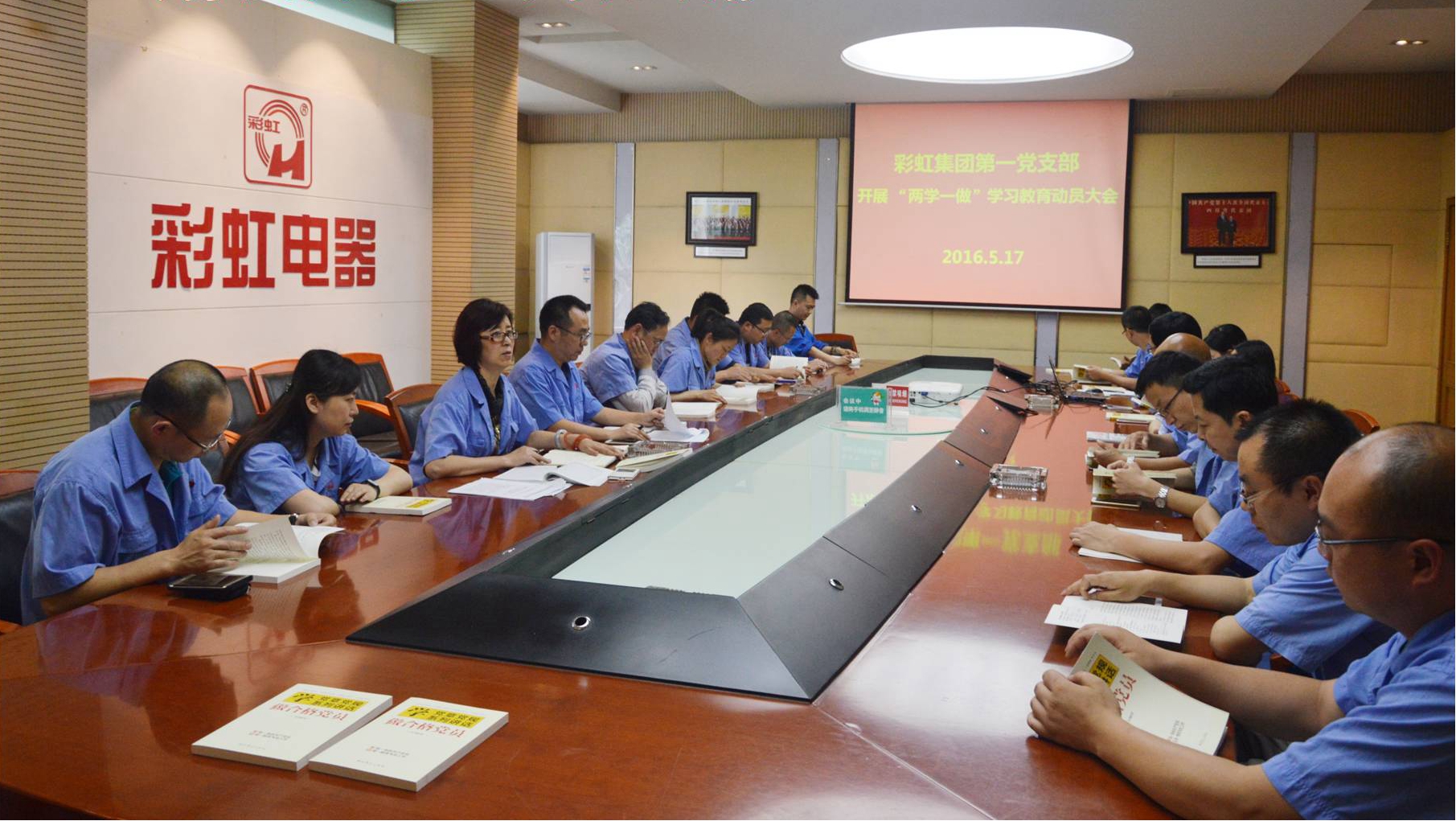 成都PG电子集团第一党支部召开“两学一做”学习教育动员会