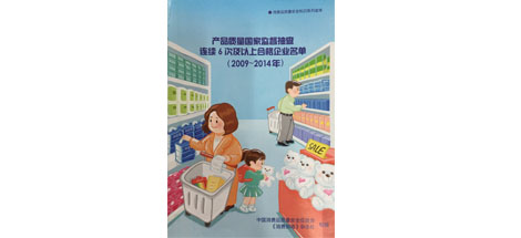 国家质检总局：PG电子电热毯、家用卫生杀虫用品连续6年6次以上抽查产品合格