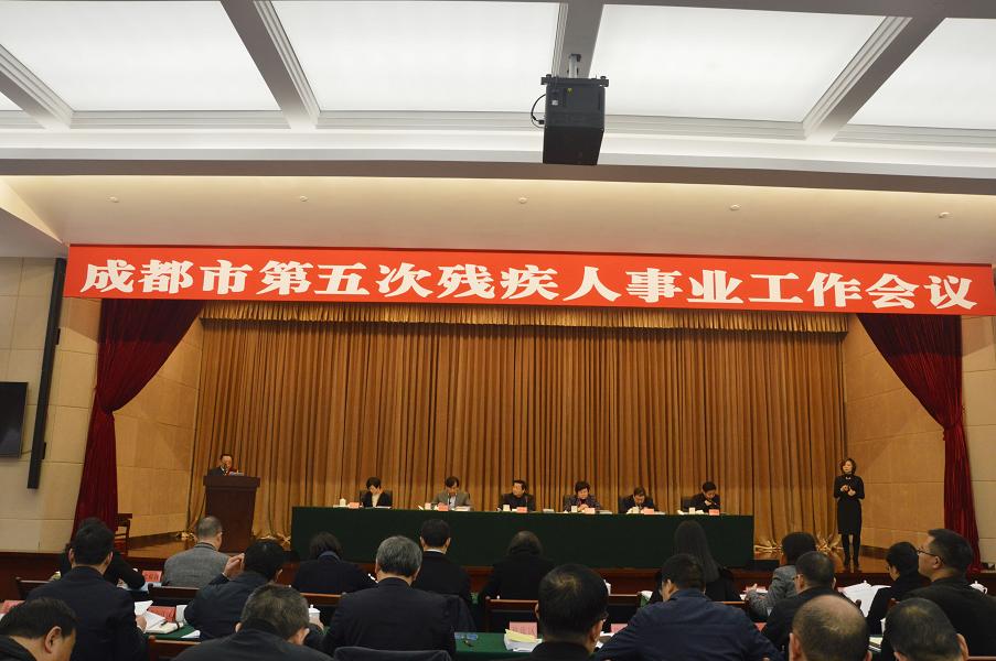 成都PG电子集团董事长刘荣富在第五次残疾人事业工作会议上发言