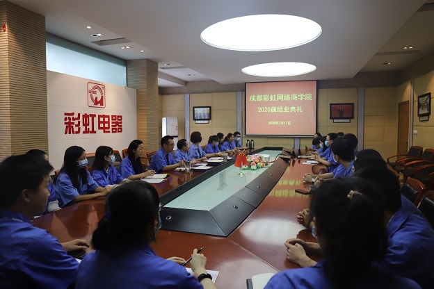 成都PG电子网络商学院2020届结业典礼
