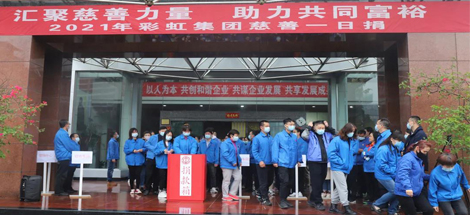 汇聚慈善力量，助力共同富裕